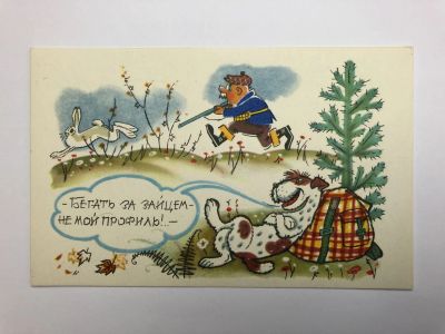 Лот: 23299653. Фото: 1. Педант. Открытка. 1968 г. Открытки, конверты
