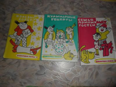 Лот: 3079469. Фото: 1. Книги серия все для дома. Кулинария