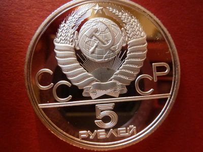 Лот: 7394777. Фото: 1. 5 рублей 1980 года Конно - спортивная... Россия и СССР 1917-1991 года
