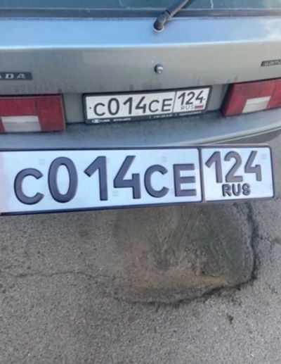 Лот: 21247837. Фото: 1. С 014 СЕ 124 ГОС НОМЕР. Госномера