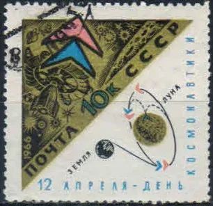 Лот: 20757146. Фото: 1. 1966, апрель. День космонавтики... Марки