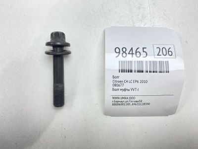 Лот: 24773126. Фото: 1. Болт Citroen C4 2010 080677 LC... Другое (автозапчасти)