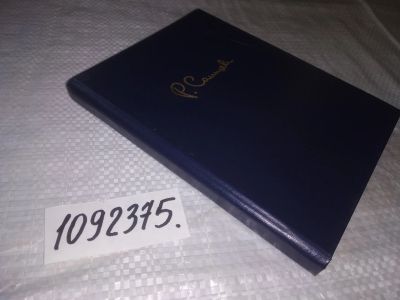 Лот: 23535703. Фото: 1. Oz (4092327)(1092375)Скажи сегодня... Художественная