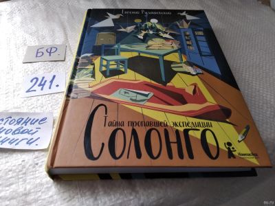 Лот: 17656173. Фото: 1. оз...(16..019) Рудашевский Евгений... Художественная
