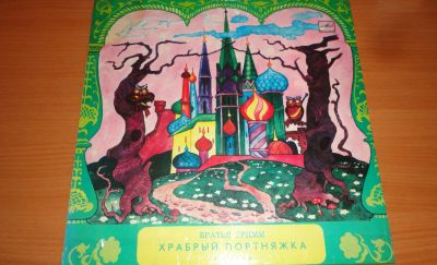 Лот: 18228416. Фото: 1. сказка " Храбрый портняжка " большая... Аудиозаписи