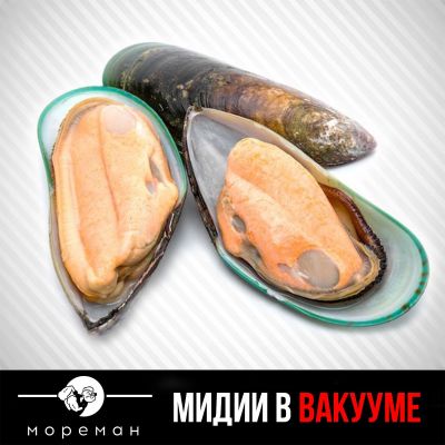 Лот: 15832887. Фото: 1. Мидии в вакууме. Икра, рыба, морепродукты