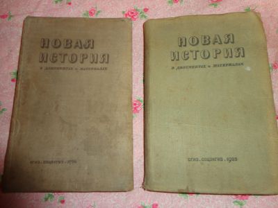 Лот: 19327210. Фото: 1. Книги Новая история в документах... История