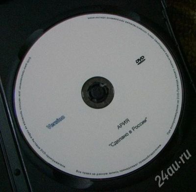 Лот: 418662. Фото: 1. DVD Ария - Сделано в России 1996. Аудиозаписи