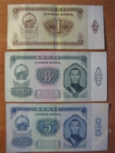 Лот: 2135535. Фото: 1. Набор бон Монголии 1 и 3 тугрика... Азия