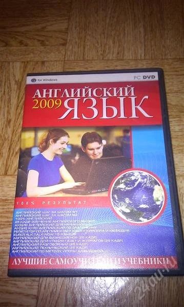 Лот: 2639286. Фото: 1. Самоучитель английского языка... Красноярск