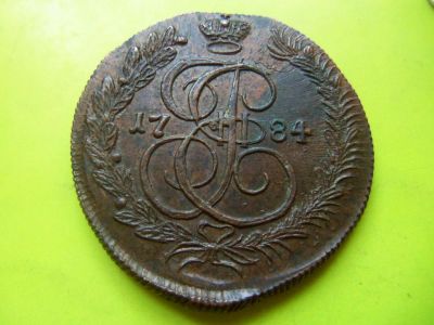Лот: 6941698. Фото: 1. 5 копеек 1784 г. КМ в коллекцию... Россия до 1917 года