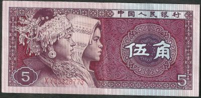 Лот: 6961941. Фото: 1. 5 джао 1980 Китай. Другое (банкноты)