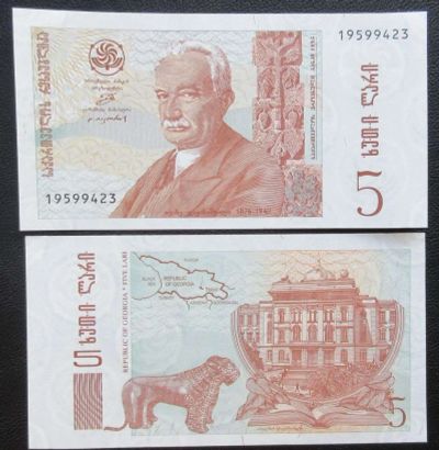 Лот: 7457335. Фото: 1. Грузия. 5 лари 1995 UNC №70125. Россия, СССР, страны СНГ