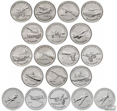 Лот: 17078094. Фото: 1. 25 рублей 2019 Оружие Победы 19... Россия после 1991 года
