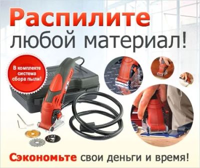Лот: 3182255. Фото: 1. Пила универсальная Rotorazer Saw. Электроинструмент