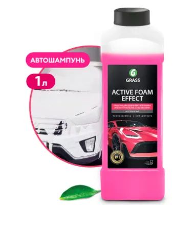 Лот: 20694492. Фото: 1. Активная пена Active Foam Effect... Средства по уходу
