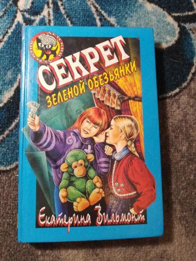 Лот: 25398375. Фото: 1. серия Черный котенок Екатерина... Художественная для детей