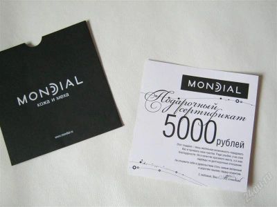 Лот: 2545324. Фото: 1. Сертификат на 5000 руб. mondial... Подарочные сертификаты, купоны, промокоды