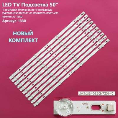 Лот: 23683966. Фото: 1. 1330-p33 LED String Новый комплект... Запчасти для телевизоров, видеотехники, аудиотехники