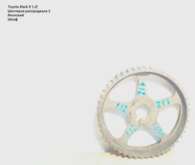 Лот: 8799817. Фото: 1. Шестерня распредвала Toyota Chaser... Двигатель и элементы двигателя