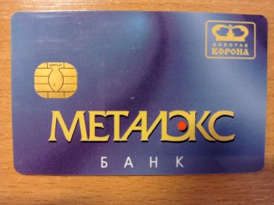 Лот: 18262939. Фото: 1. карта банковская Металэкс. Телефонные, пластиковые карты