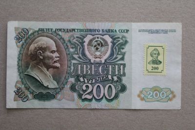 Лот: 24010119. Фото: 1. Приднестровье 200 рублей 1994... Россия, СССР, страны СНГ