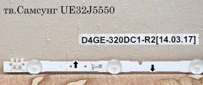 Лот: 7578730. Фото: 1. Блок светодиодов D4GE-320DC1-R2... Печатные платы