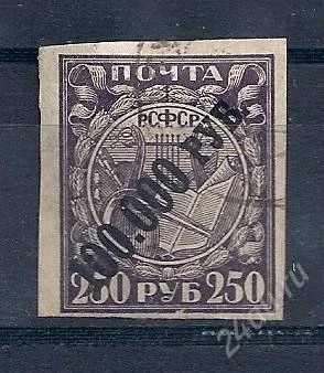 Лот: 1591066. Фото: 1. 1922 (54) вспомогательный стандарт. Марки