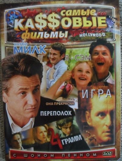 Лот: 13354003. Фото: 1. DVD диск - сборник 63 - серия... Видеозаписи, фильмы