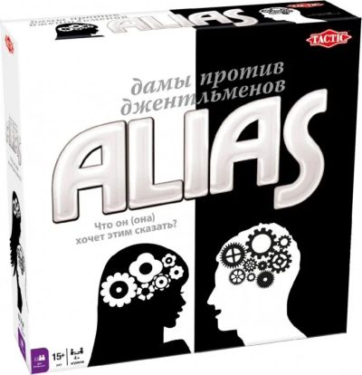 Лот: 10238436. Фото: 1. настольная игра ALIAS Дамы против... Разное