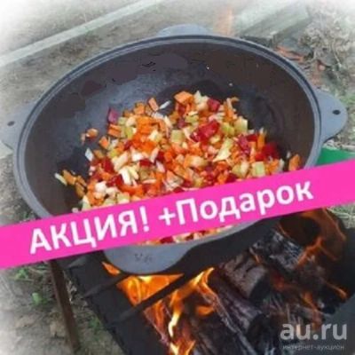 Лот: 14804500. Фото: 1. Узбекские-чугунные казаны. Афганские... Жаровни, казаны