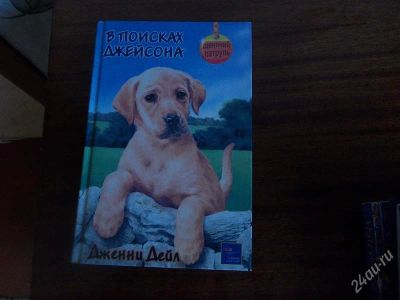 Лот: 2784539. Фото: 1. книженция. Художественная