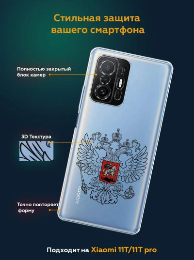 Лот: 20503484. Фото: 1. Чехол для Xiaomi 11T/11T pro прозрачный... Чехлы, бамперы