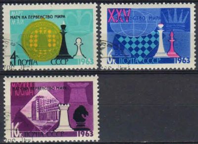 Лот: 19876444. Фото: 1. 1963. Чемпионат мира по шахматам... Марки