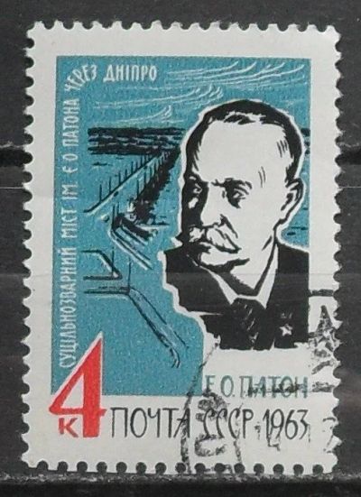 Лот: 11855210. Фото: 1. Марка СССР - 63-2. Марки