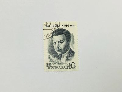 Лот: 23315648. Фото: 1. 100 лет со дня рождения Белы Куна... Марки