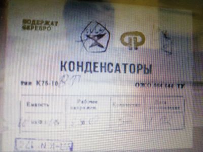 Лот: 15536475. Фото: 1. 100шт Конденсаторы К75-10 10мкф... Конденсаторы