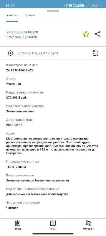 Лот: 25548930. Фото: 1. участок , дачное некоммерческое... Земельные участки