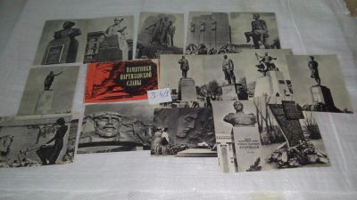 Лот: 8580702. Фото: 1. Памятники партизанской славы Набор... Открытки, конверты