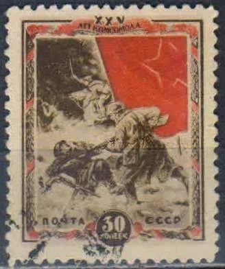 Лот: 25610476. Фото: 1. 1943, октябрь — апрель 1944. 25-летие... Марки