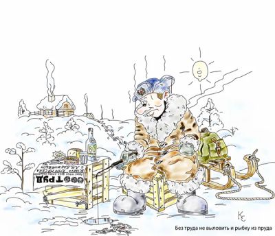Лот: 5460719. Фото: 1. Карикатура "без труда не выловишь... Произведения