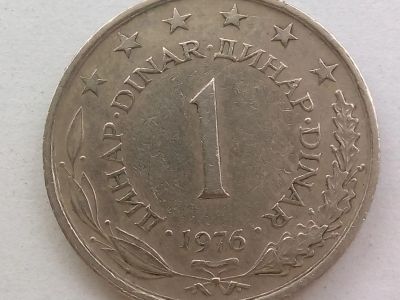 Лот: 20127919. Фото: 1. Монета Югославии 1 динар, 1976. Европа