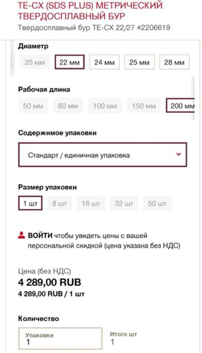 Лот: 17820465. Фото: 1. Твердосплавный бур Hilti TE-CX... Расходные материалы, сменные насадки