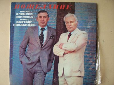 Лот: 8218148. Фото: 1. пожелание (отличное состояние... Аудиозаписи