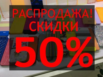 Лот: 2295233. Фото: 1. Распродажа аксессуаров Apple... Смартфоны