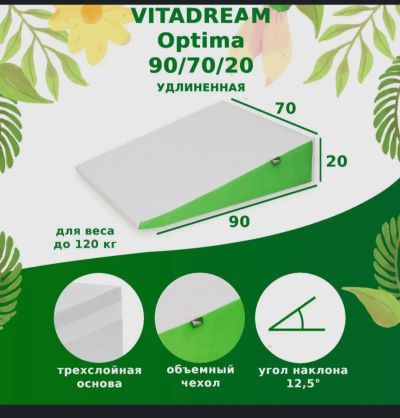 Лот: 22637326. Фото: 1. Клиновидная подушка Vitadream... Одеяла, подушки