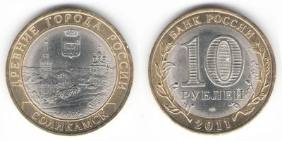 Лот: 15073088. Фото: 1. 10 рублей БИМ 2011 Древние города... Россия после 1991 года