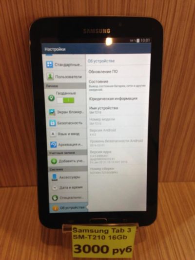 Лот: 11097774. Фото: 1. Samsung Galaxy Tab 3 7.0 SM-T210... Планшеты