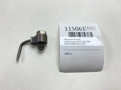 Лот: 25529721. Фото: 1. Форсунка масляная Mazda Familia... Двигатель и элементы двигателя