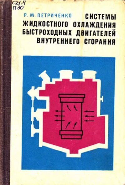 Лот: 12267703. Фото: 1. Системы жидкостного охлаждения... Тяжелая промышленность